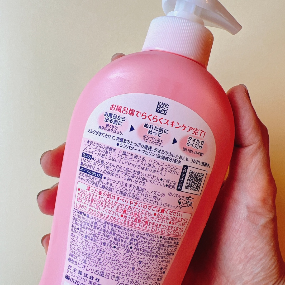 お風呂で使う うるおいミルク やさしいフローラルの香り/ビオレu/ボディミルクを使ったクチコミ（2枚目）