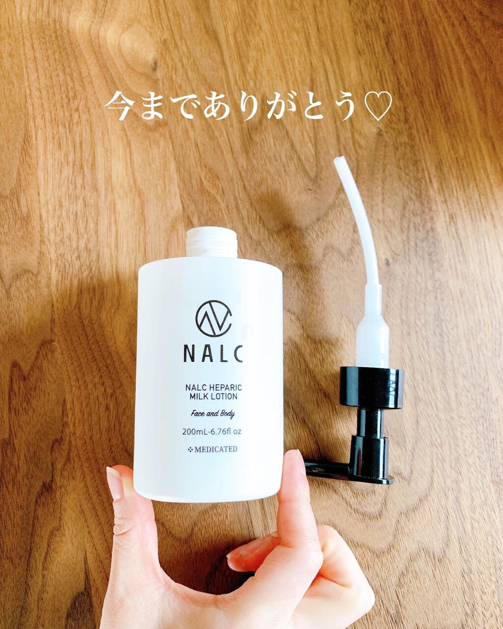 薬用ミルクローション/NALC/乳液を使ったクチコミ（3枚目）