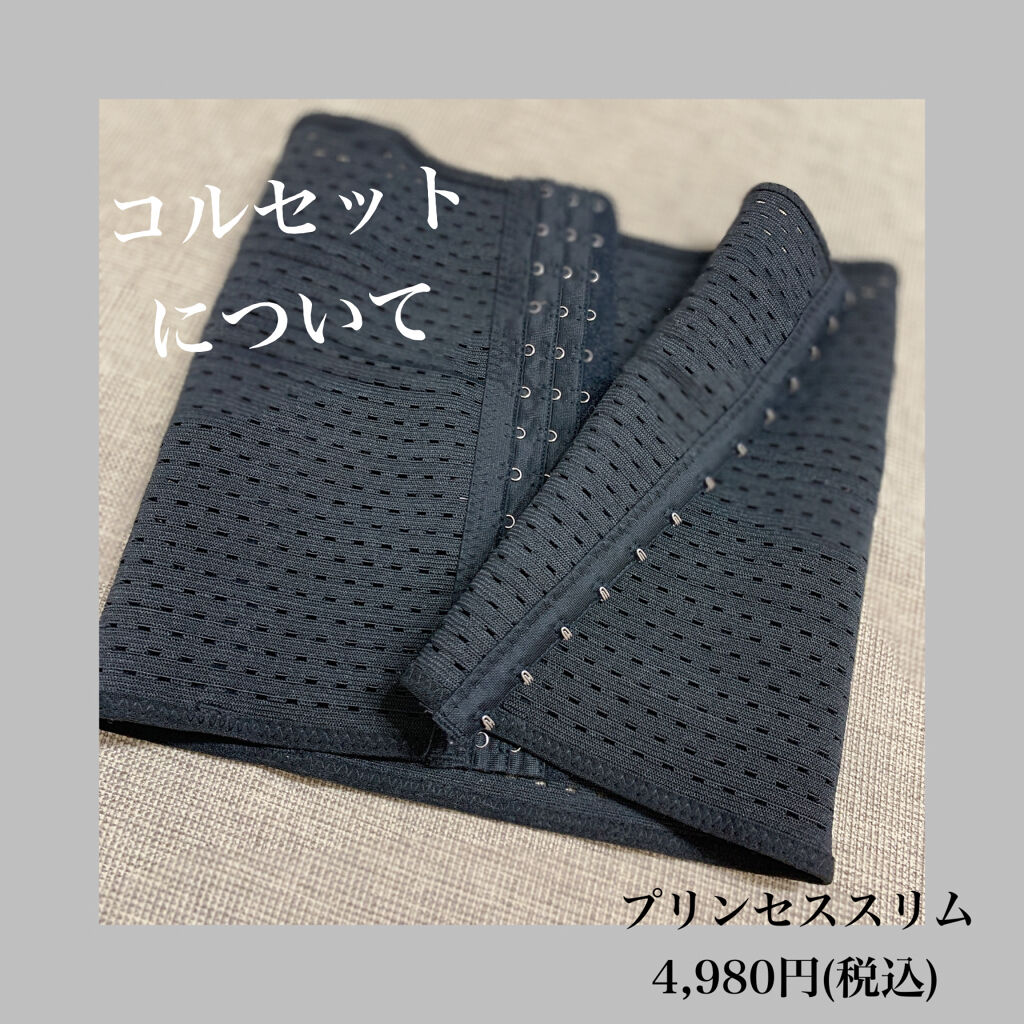 プリンセススリム/PRINCESS SLIM/ボディグッズを使ったクチコミ（1枚目）