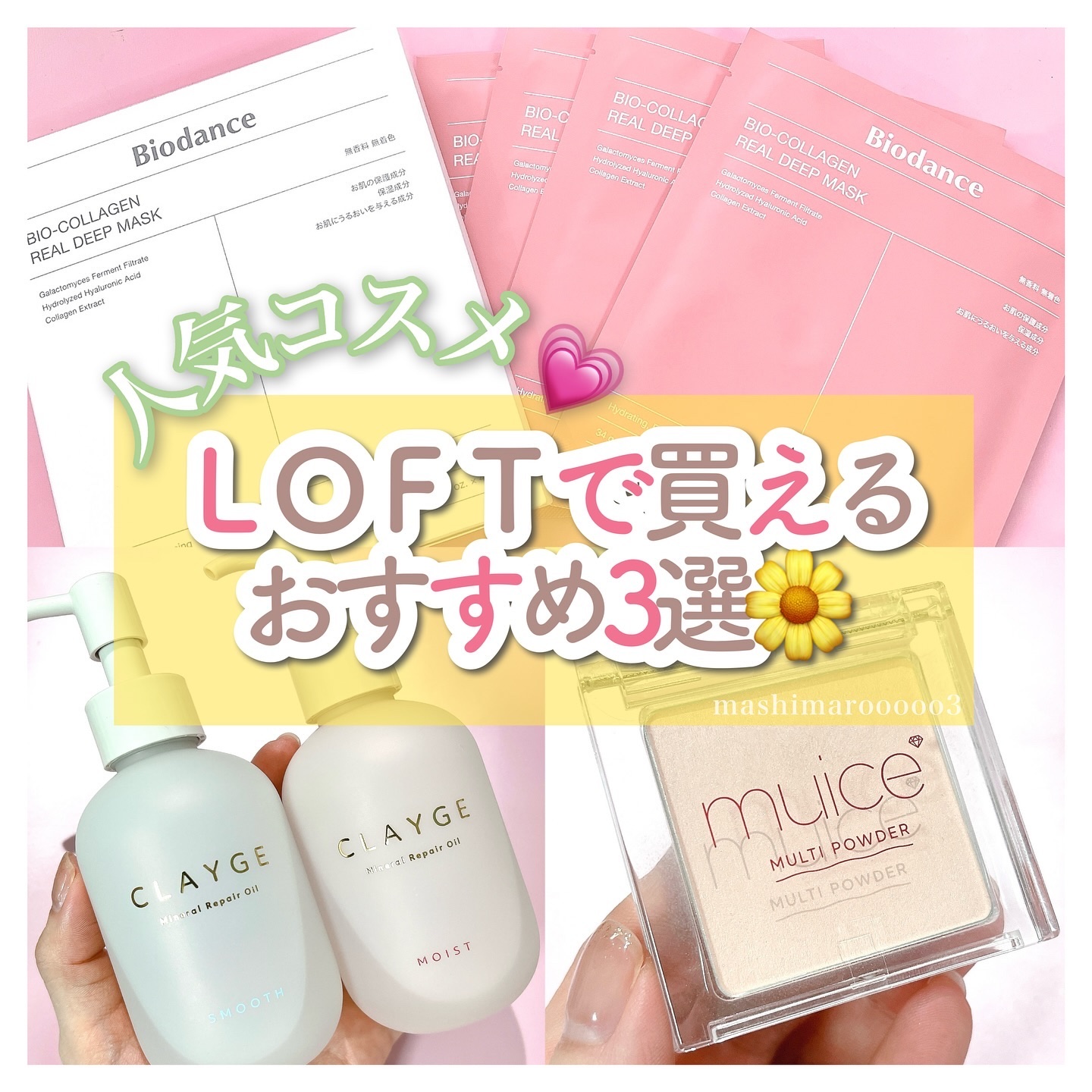 ミネラルリペアオイル スムース/CLAYGE/ヘアオイルを使ったクチコミ（1枚目）