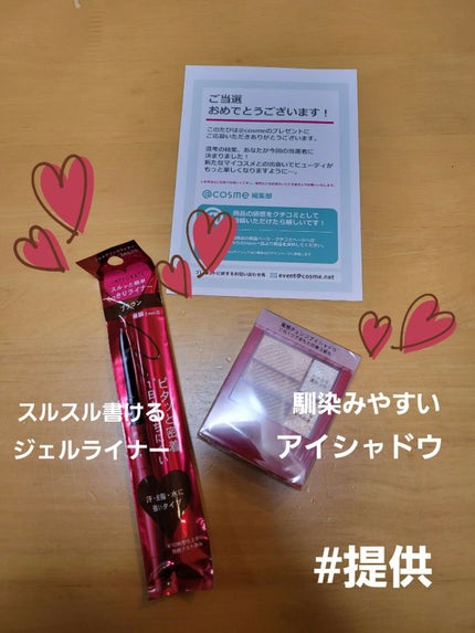 スナイプジェルライナー/インテグレート/ジェルアイライナーを使ったクチコミ(1枚目)