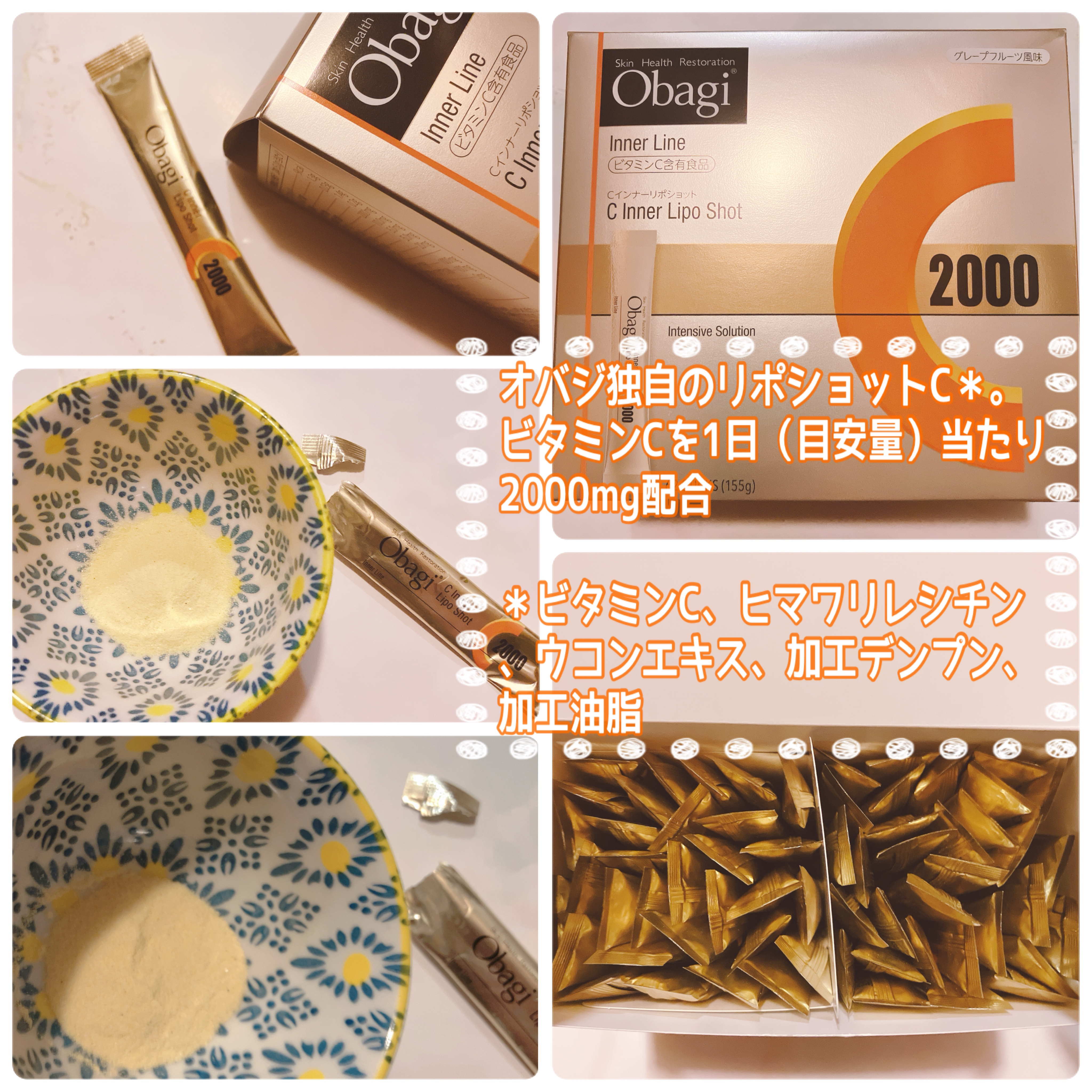 インナーリポショット/オバジ/美容サプリメントを使ったクチコミ（2枚目）