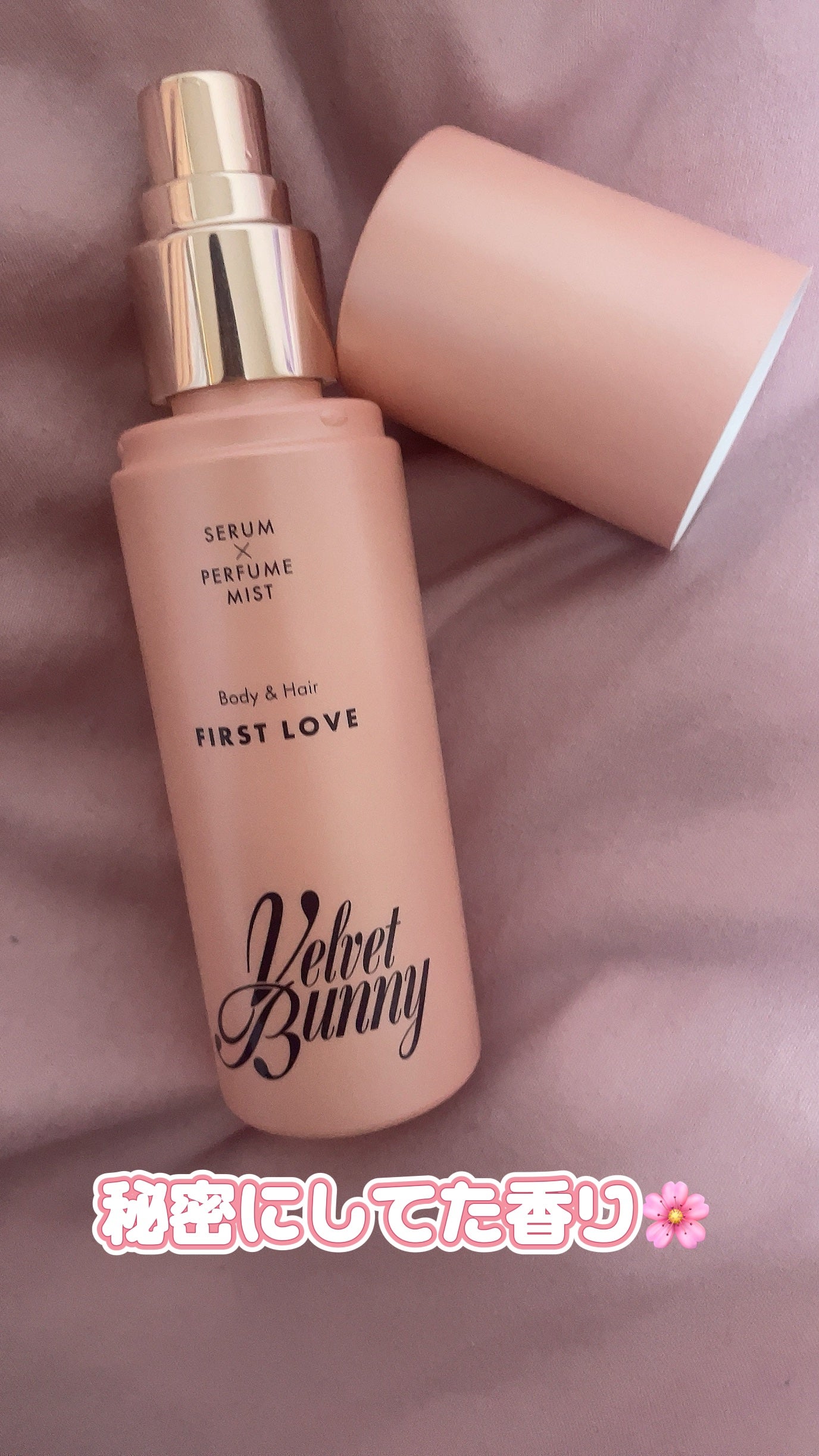 あい on LIPS 「最近よく見かけるベルベットバニー🥰💗オードトワレミストがあるよ..」(1枚目)