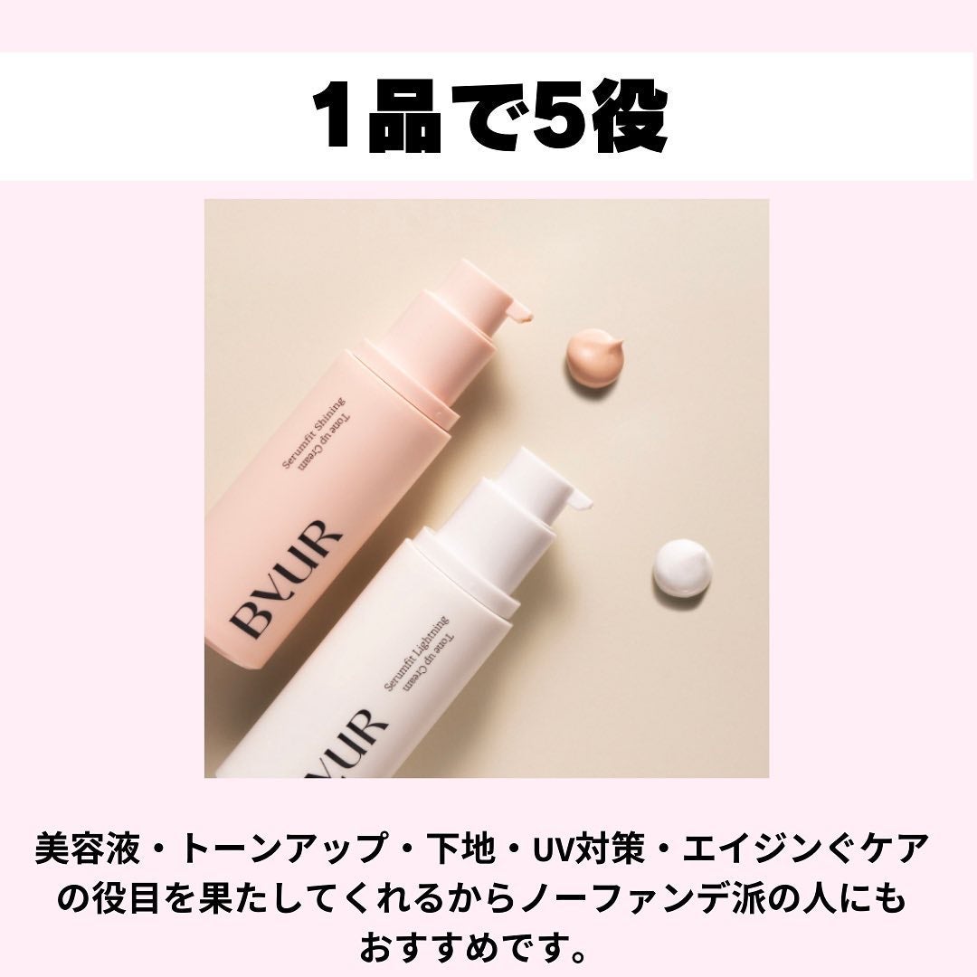 セラムフィット シャイニング トーンアップクリーム /ByUR/化粧下地を使ったクチコミ(4枚目)