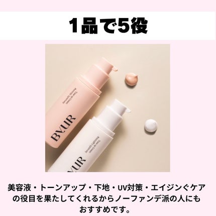 セラムフィット シャイニング トーンアップクリーム /ByUR/化粧下地を使ったクチコミ(4枚目)