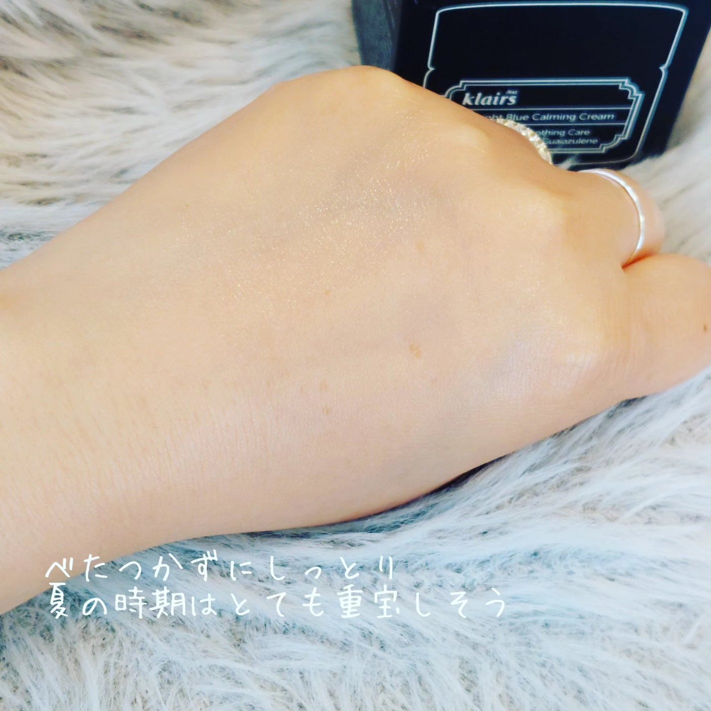 ミッドナイトブルーカーミングクリーム/Klairs/フェイスクリームを使ったクチコミ(4枚目)