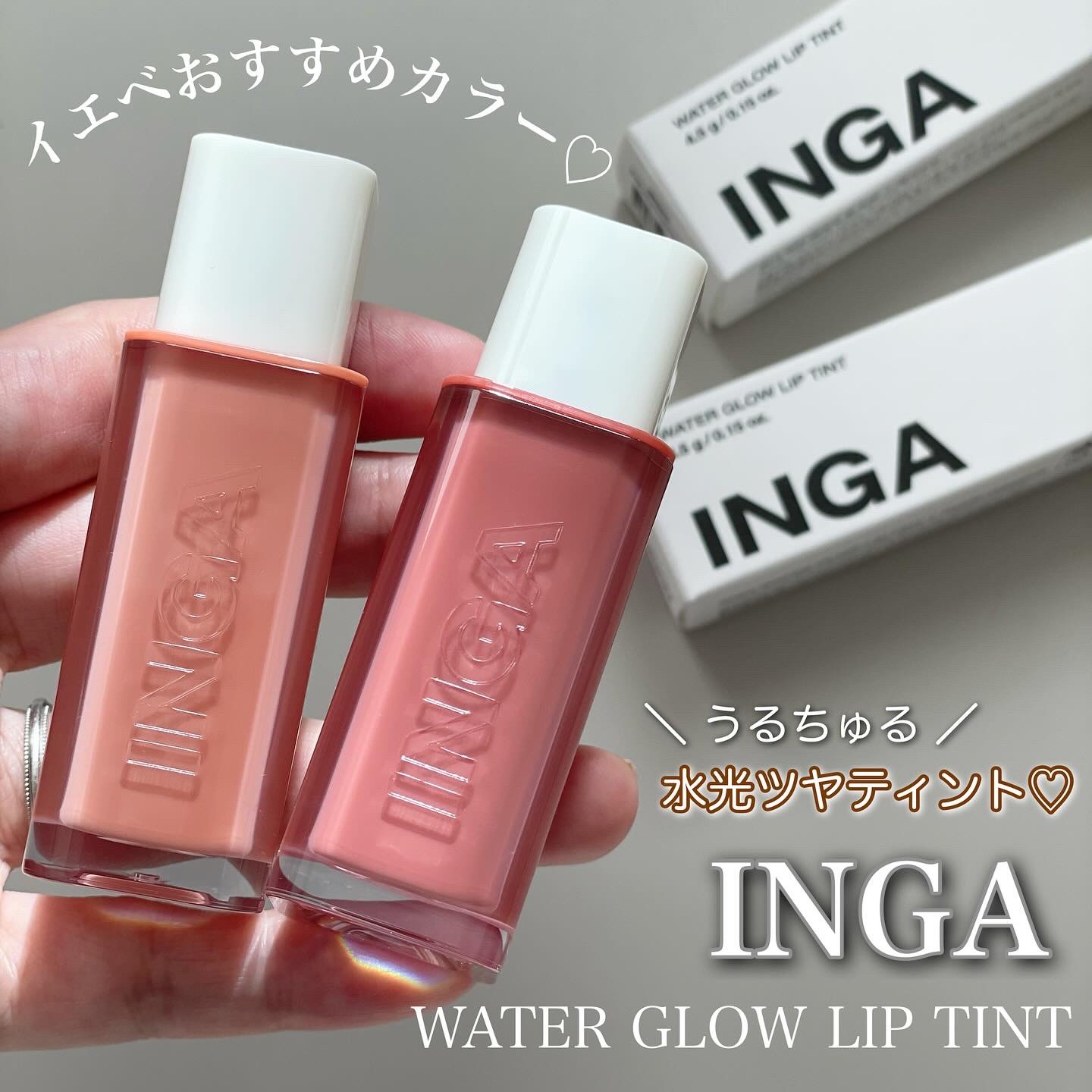 ウォーターグローリップティント 01 ベアピーチ（Bare Peach）/INGA/リップティントを使ったクチコミ（1枚目）
