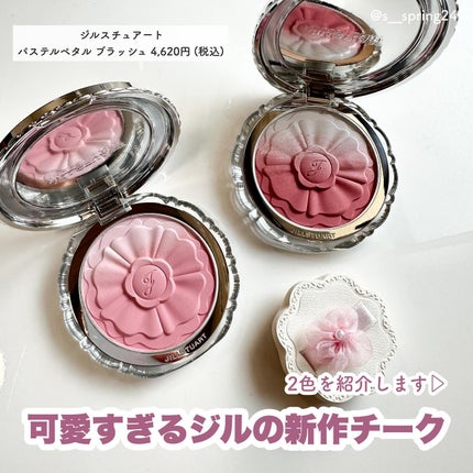 ジルスチュアート パステルペタル ブラッシュ/JILL STUART/パウダーチークを使ったクチコミ(2枚目)