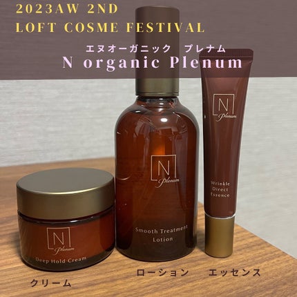 エヌオーガニックプレミアム リンクルダイレクトエッセンス 2本 Plenum リンクルダイレクト エッセンス / N organicの口コミ