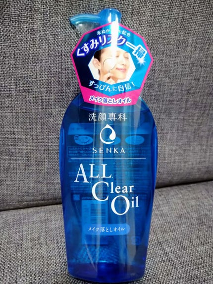 オールクリアオイル/SENKA(専科)/オイルクレンジングを使ったクチコミ(1枚目)
