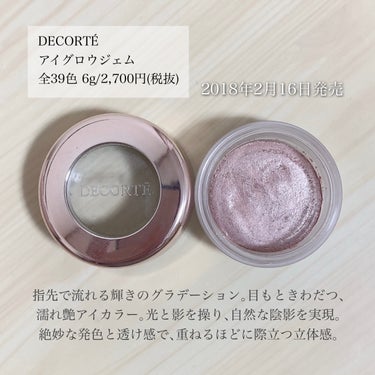 アイグロウ ジェム BE392/DECORTÉ/ジェル・クリームアイシャドウを使ったクチコミ（2枚目）