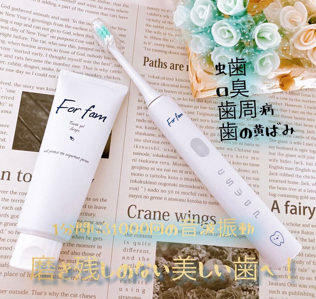 ソニック トゥースブラシ/For fam/電動歯ブラシを使ったクチコミ(2枚目)