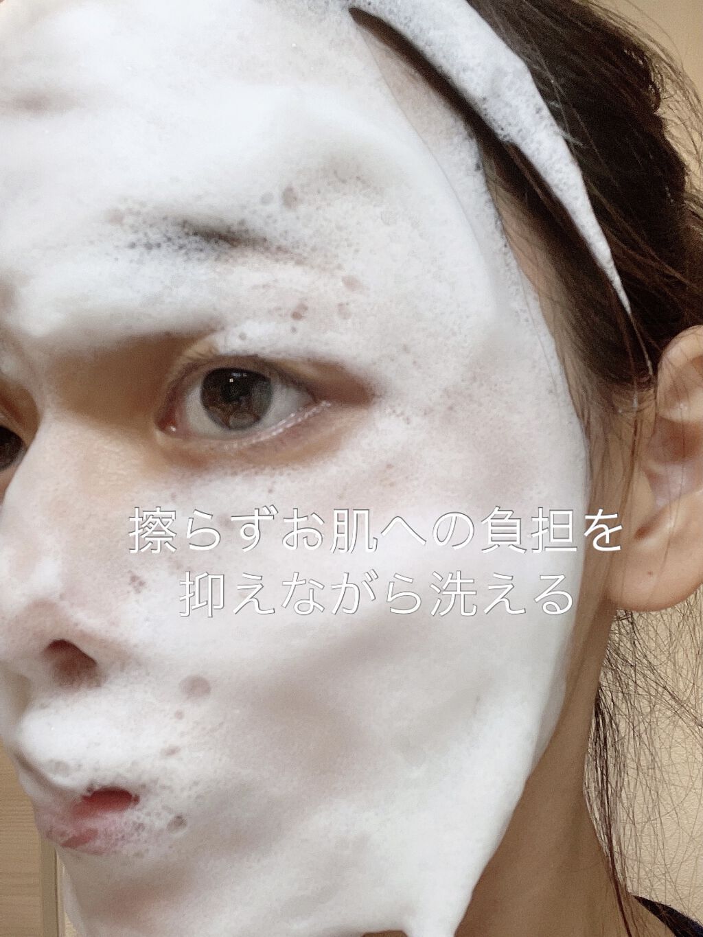 はい！みるく特濃 クリームウォッシュ/ロゼット/洗顔フォームを使ったクチコミ（3枚目）