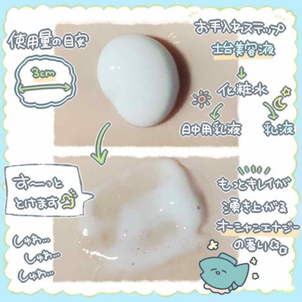 ベースケア エッセンス <土台美容液>/SOFINA iP/美容液を使ったクチコミ(3枚目)