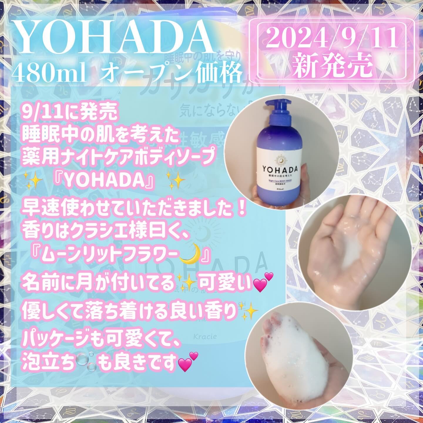ＹＯＨＡＤＡ　ボディウォッシュ［医薬部外品］/YOHADA/ボディソープを使ったクチコミ（2枚目）