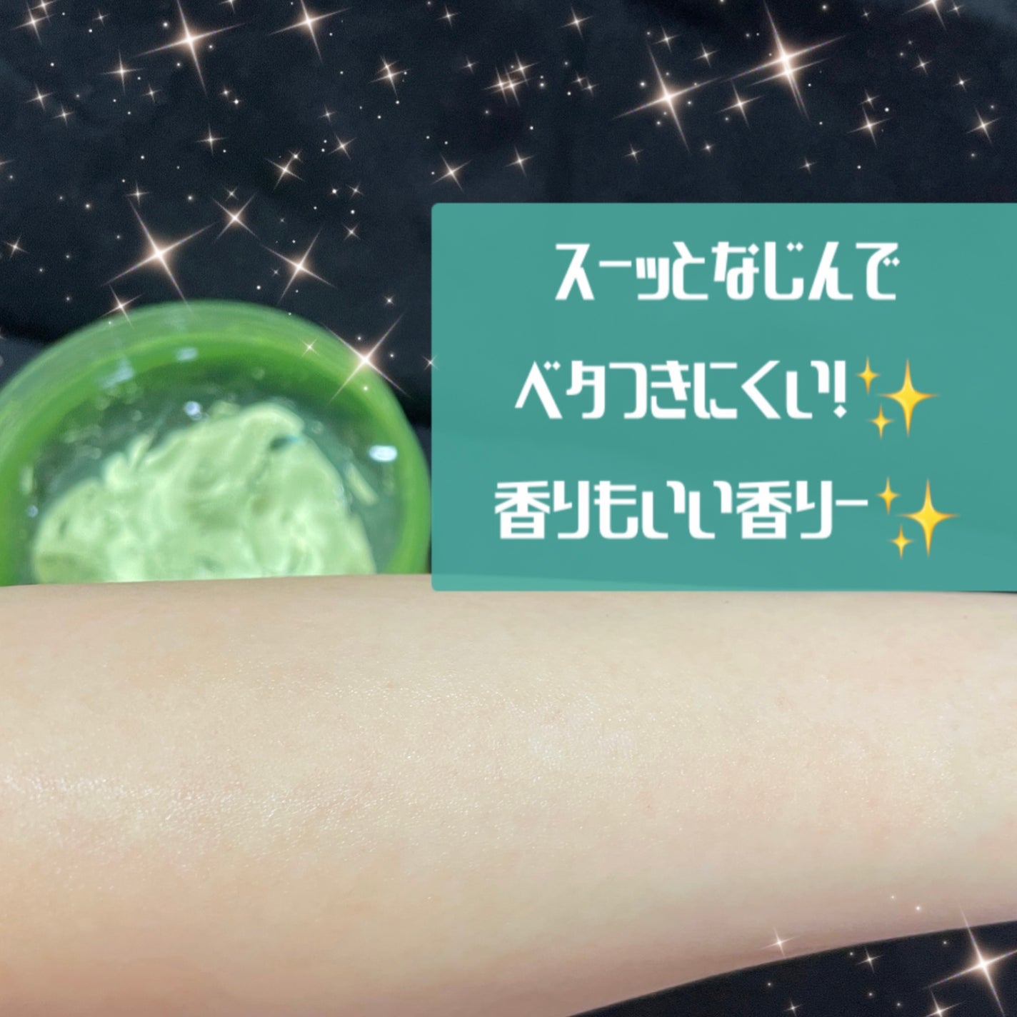 マイルド&モイスチャーアロエジェル/ネイチャーリパブリック/ボディローションを使ったクチコミ(5枚目)