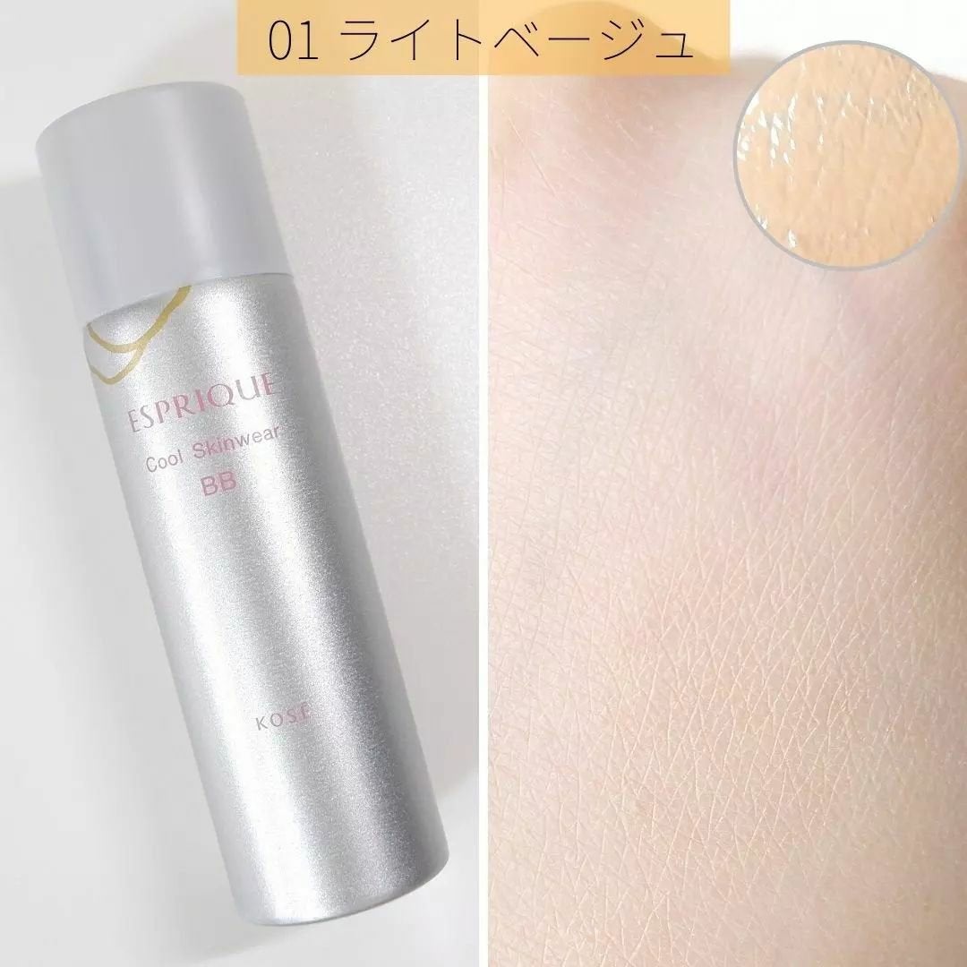 クールスキンウェアBB/ESPRIQUE/BBクリームを使ったクチコミ(2枚目)
