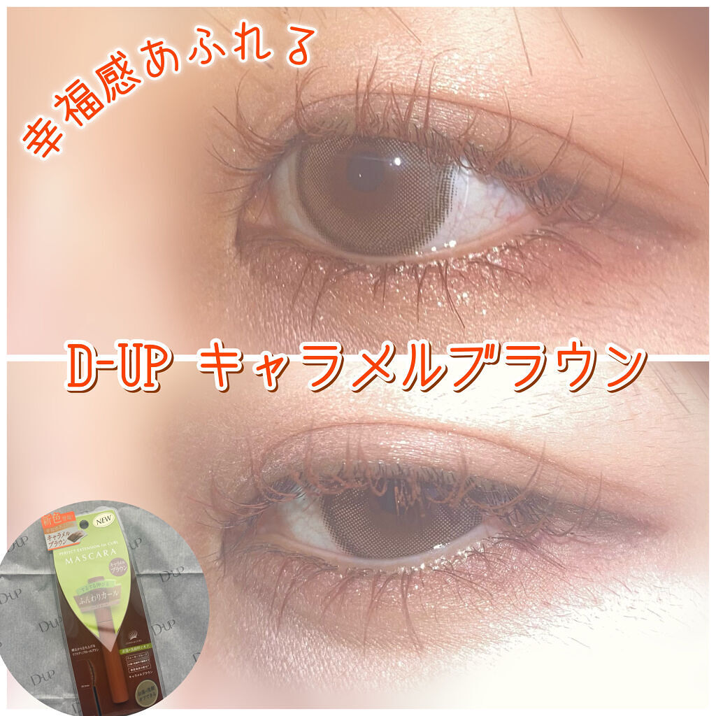 🏷‪‪‪‪‬ D-UP
パーフェクトエクステンション マスカラ for カール
キャラメルブラウン   1,650円（税込）



今回は12月1日よりマツキヨ、ココカラファイン、プラザ、ロフトより発売される
D-UPの人気マスカラの新色