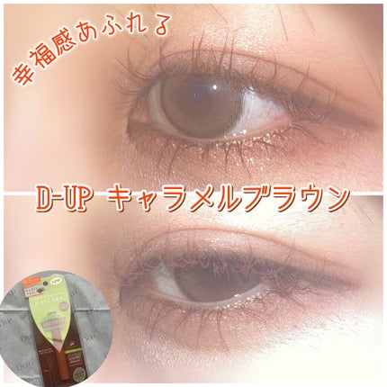 パーフェクトエクステンション マスカラ for カール/D-UP/マスカラを使ったクチコミ(1枚目)