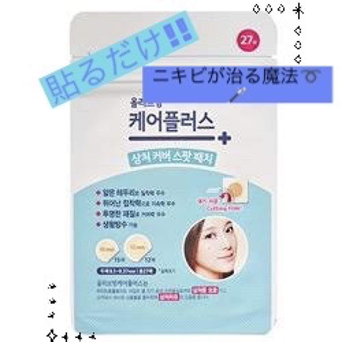 オリーブヤング ケアプラス/Olive Young/その他を使ったクチコミ（1枚目）