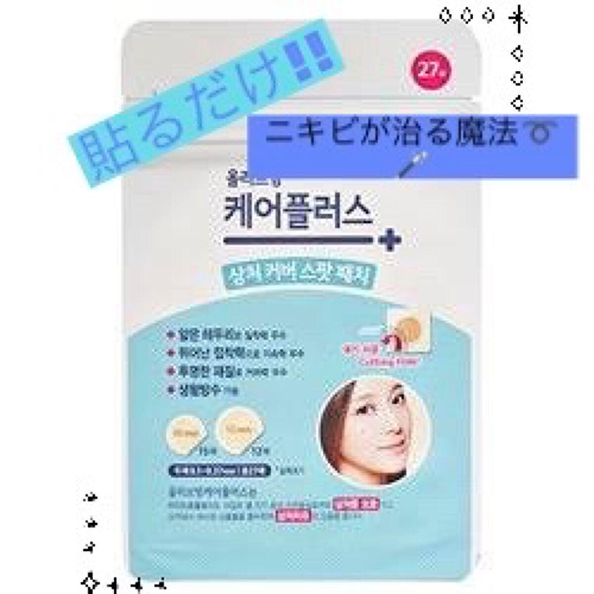 オリーブヤング ケアプラス/Olive Young/その他を使ったクチコミ(1枚目)