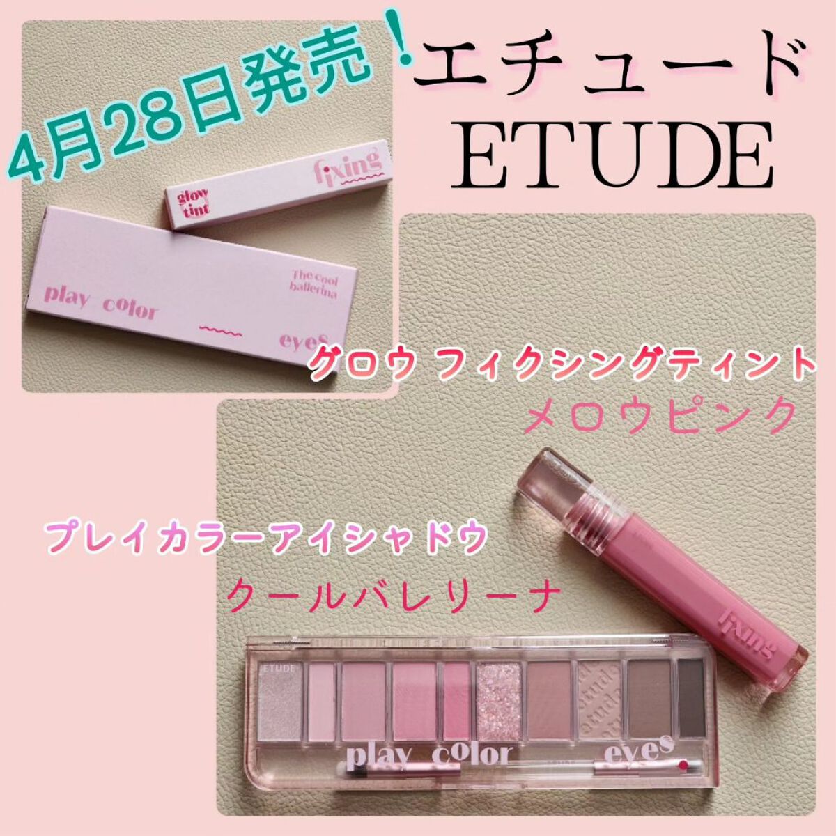 プレイカラー アイシャドウ/ETUDE/アイシャドウパレットを使ったクチコミ（1枚目）