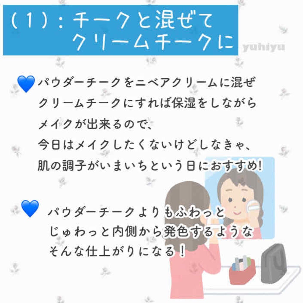 ニベアクリーム/ニベア/ボディクリームを使ったクチコミ(3枚目)