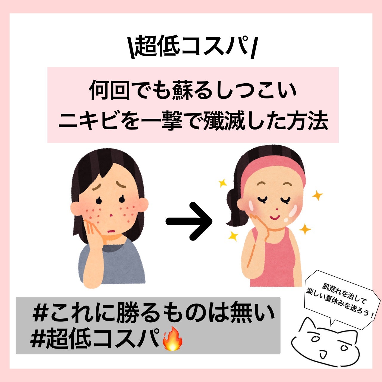 いなりちゃん on LIPS 「超超低コスパ👀⁉️誰でも出来る肌荒れ予防✨・皮膚科に行くこれに..」(1枚目)
