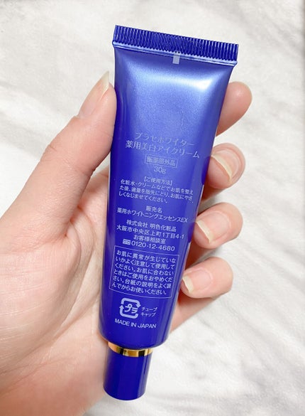 プラセホワイター 薬用美白アイクリーム/明色/アイケア・アイクリームを使ったクチコミ(2枚目)