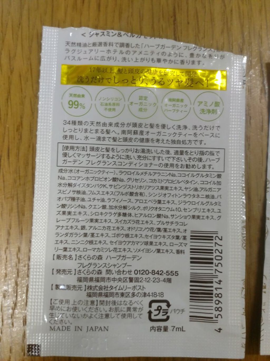 ハーバニエンス シャンプー・コンディショナー(ジャスミン＆ベルガモット)/HERBANIENCE/市販シャンプーを使ったクチコミ（2枚目）