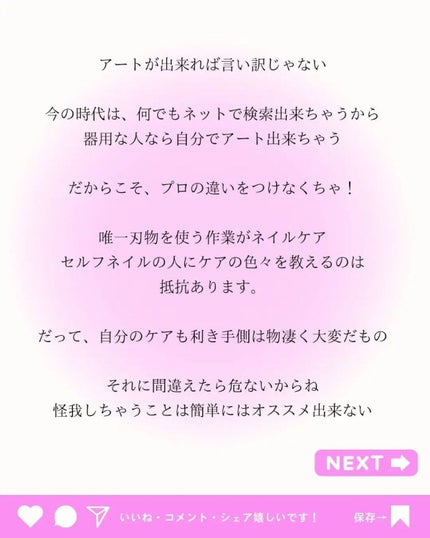 mayu on LIPS 「『ネイル塾』を卒業すれば即戦力に🔥🧡・・これからネイリストを目..」(4枚目)