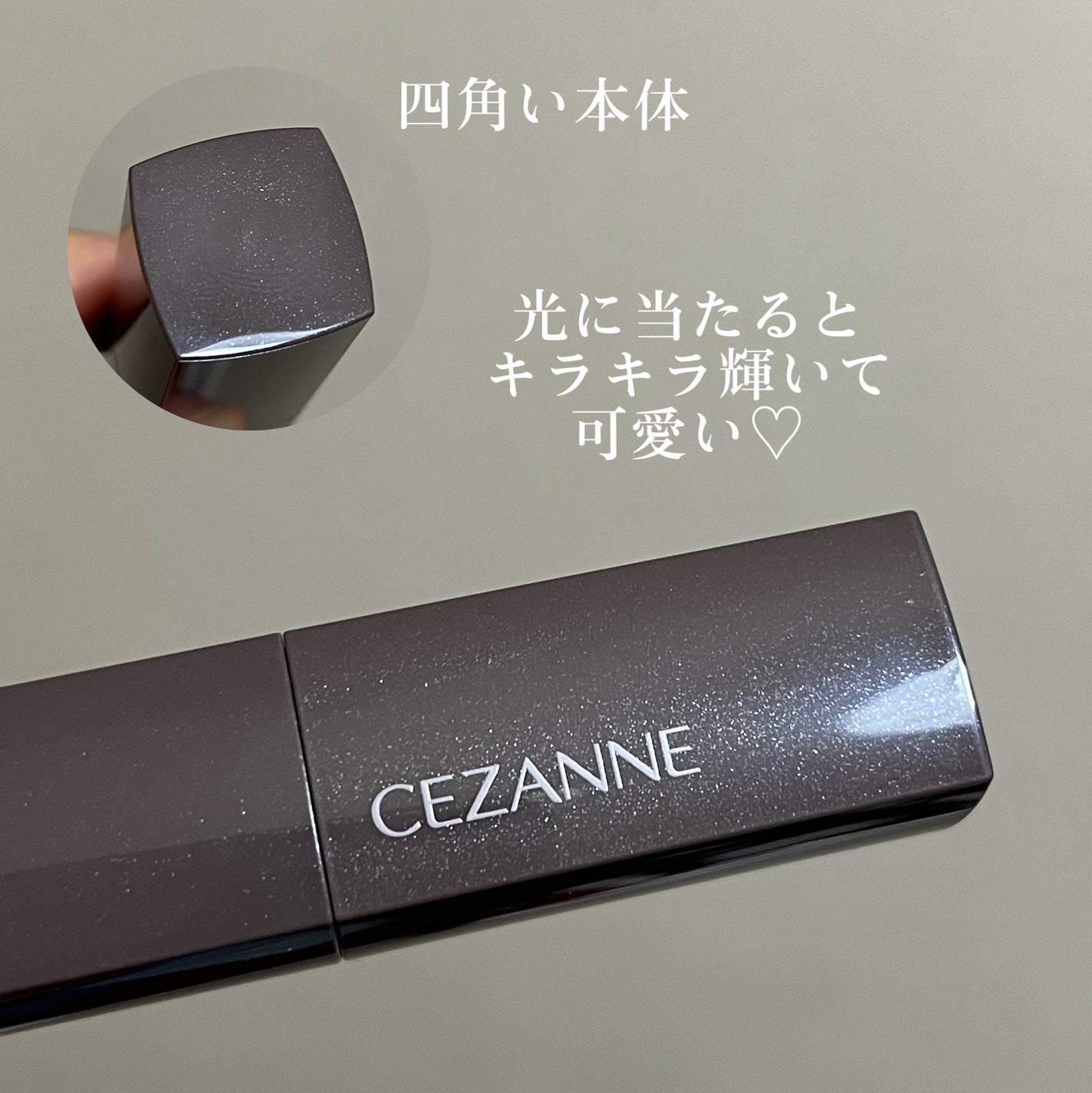 リップカラーシールド/CEZANNE/口紅を使ったクチコミ(3枚目)