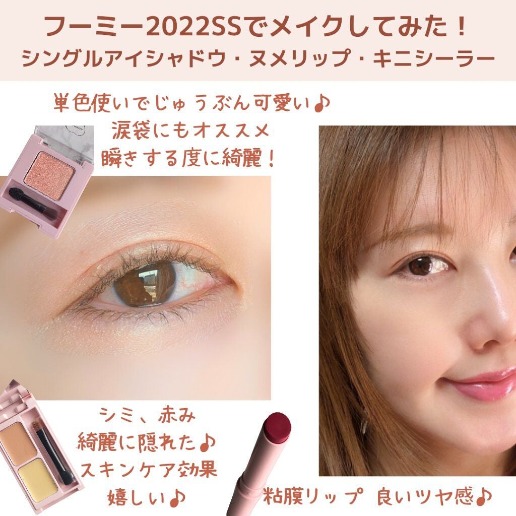 フーミー ヌメリップ/WHOMEE/口紅を使ったクチコミ(1枚目)