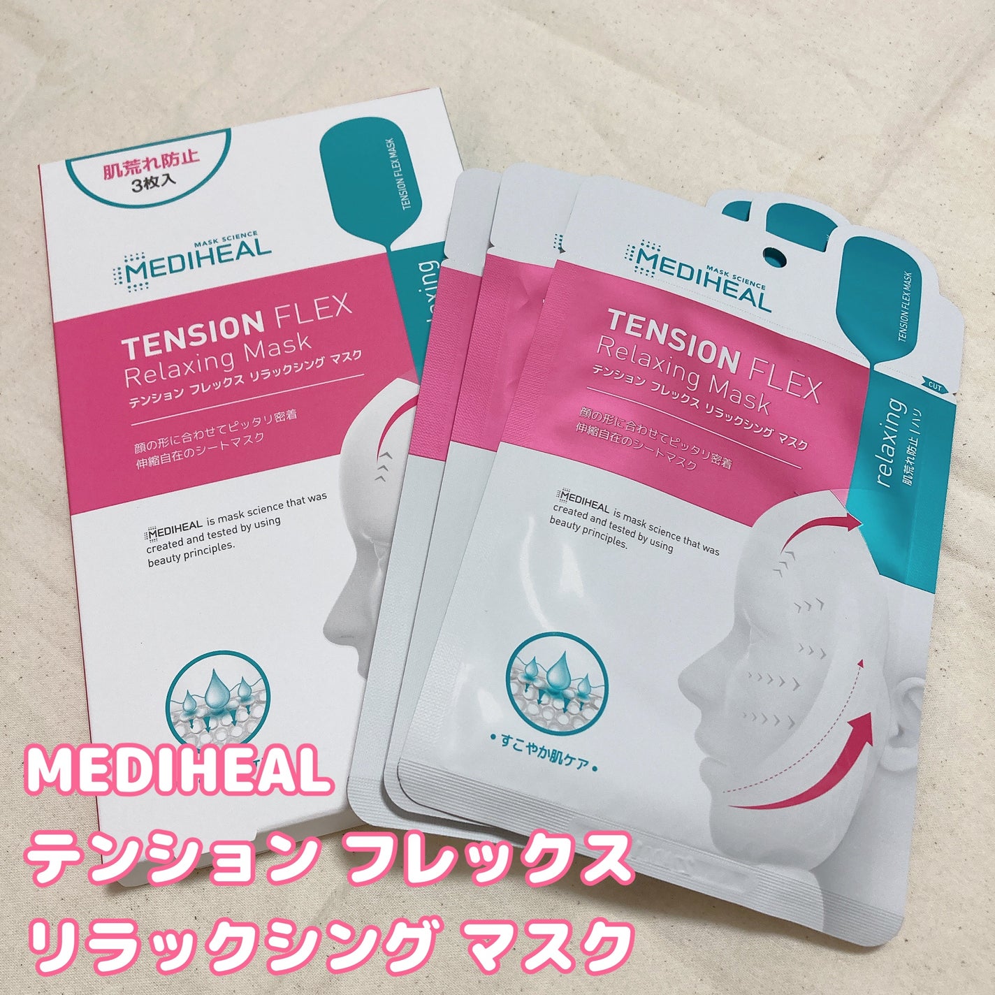 テンションフレックスリラックシングマスク/MEDIHEAL/シートマスク・パックを使ったクチコミ(4枚目)