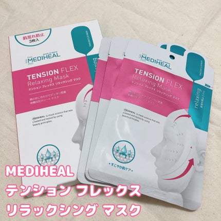 テンションフレックスリラックシングマスク/MEDIHEAL/シートマスク・パックを使ったクチコミ(4枚目)