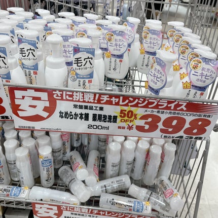 薬用泡洗顔/なめらか本舗/泡洗顔を使ったクチコミ(6枚目)