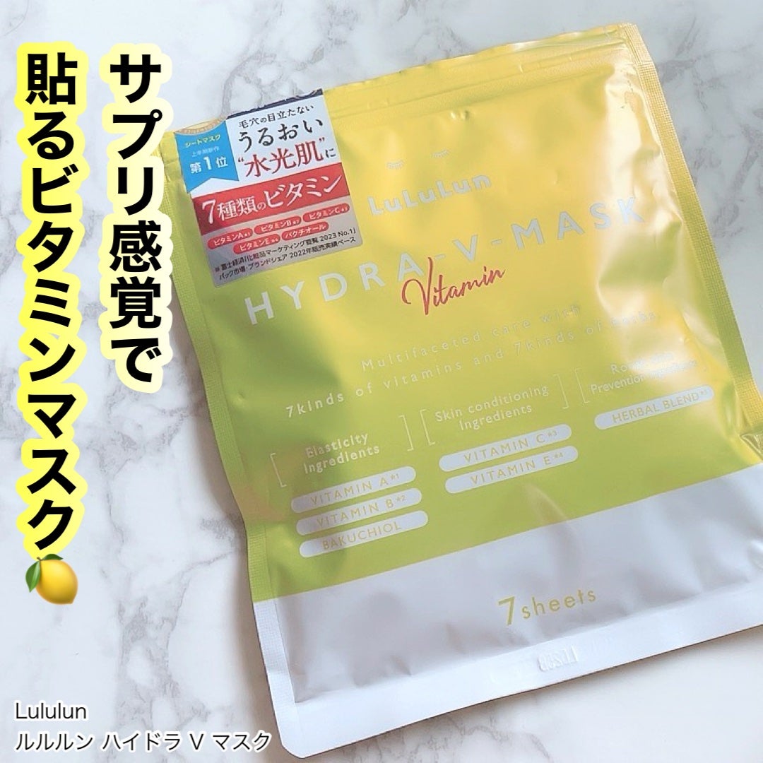ルルルン ハイドラ V マスク/ルルルン/シートマスク・パックを使ったクチコミ(1枚目)