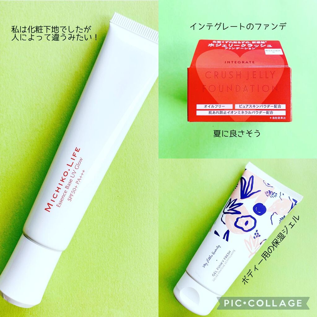 水ジェリークラッシュ/インテグレート/クリーム・エマルジョンファンデーションを使ったクチコミ(4枚目)