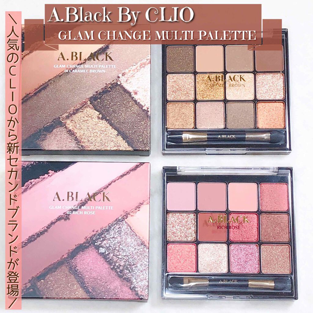グラムチェンジマルチパレット/A.BLACK/マルチパレットを使ったクチコミ（1枚目）
