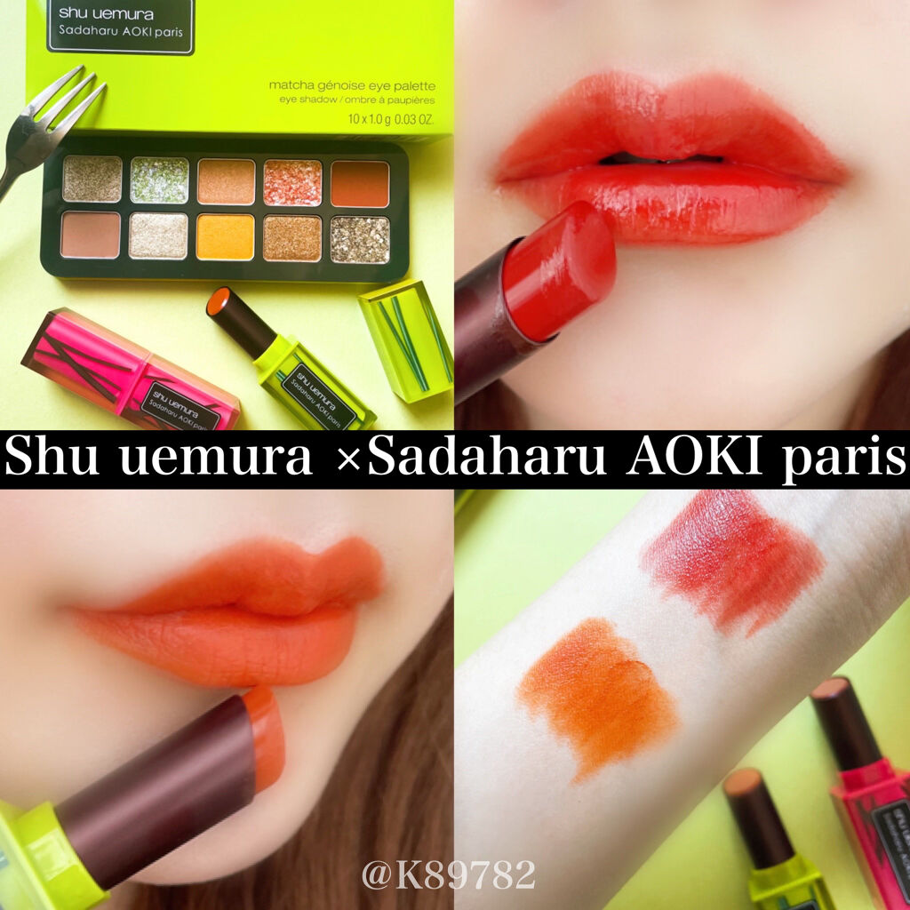 ケーキ リップスティック ルージュ アンリミテッド マット/shu uemura/口紅を使ったクチコミ（1枚目）