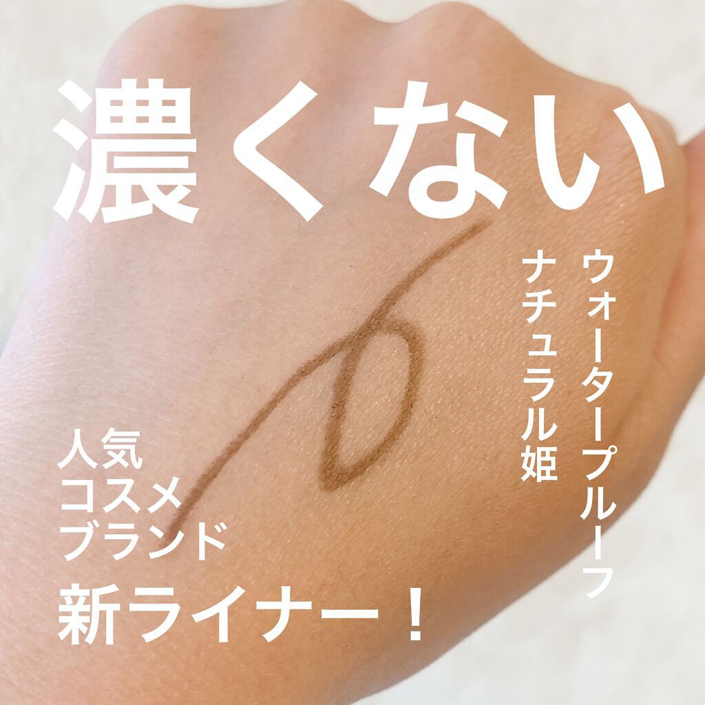 ソフトディファイン クリームペンシル 01 ディファインブラウン/ヒロインメイク/ペンシルアイライナーを使ったクチコミ（1枚目）