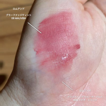 グラスティングウォーターグロス/rom&nd/リップグロスを使ったクチコミ(3枚目)