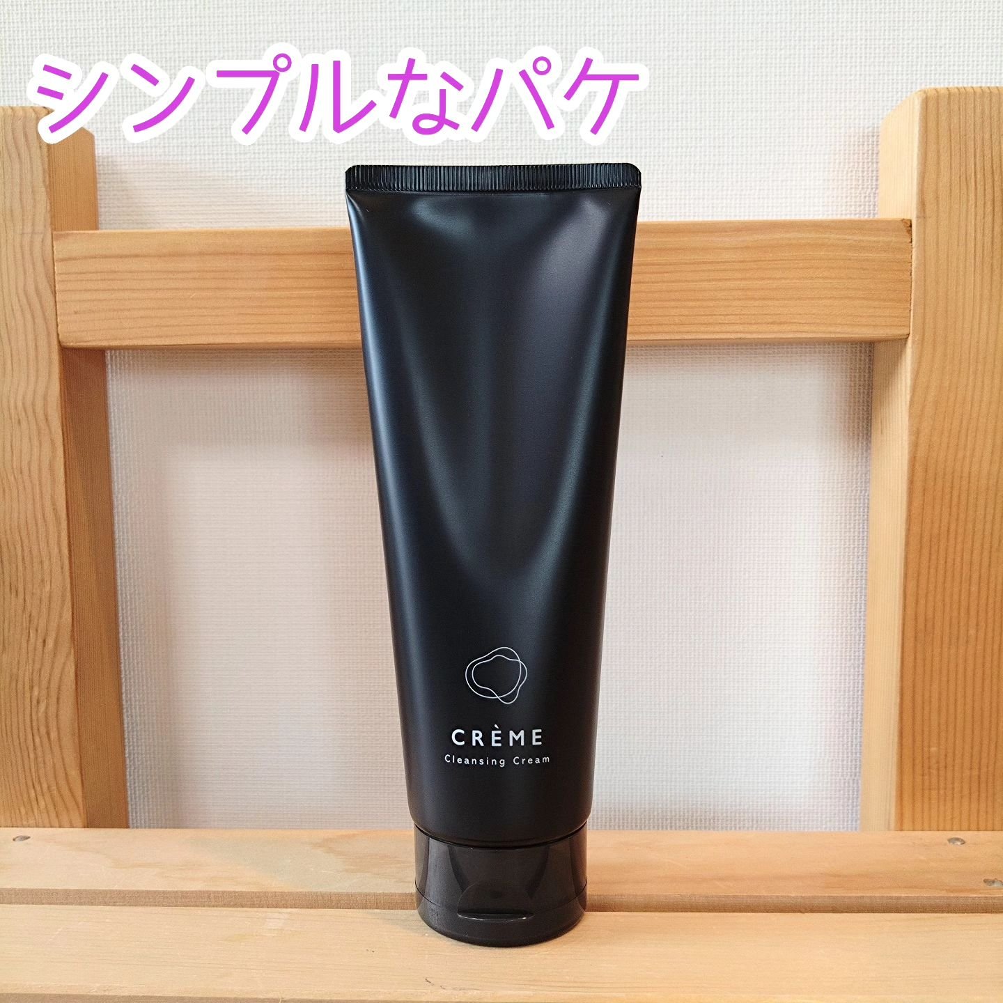 クレメ クレンジングクリーム N/ナリスアップ/クレンジングクリームを使ったクチコミ（2枚目）