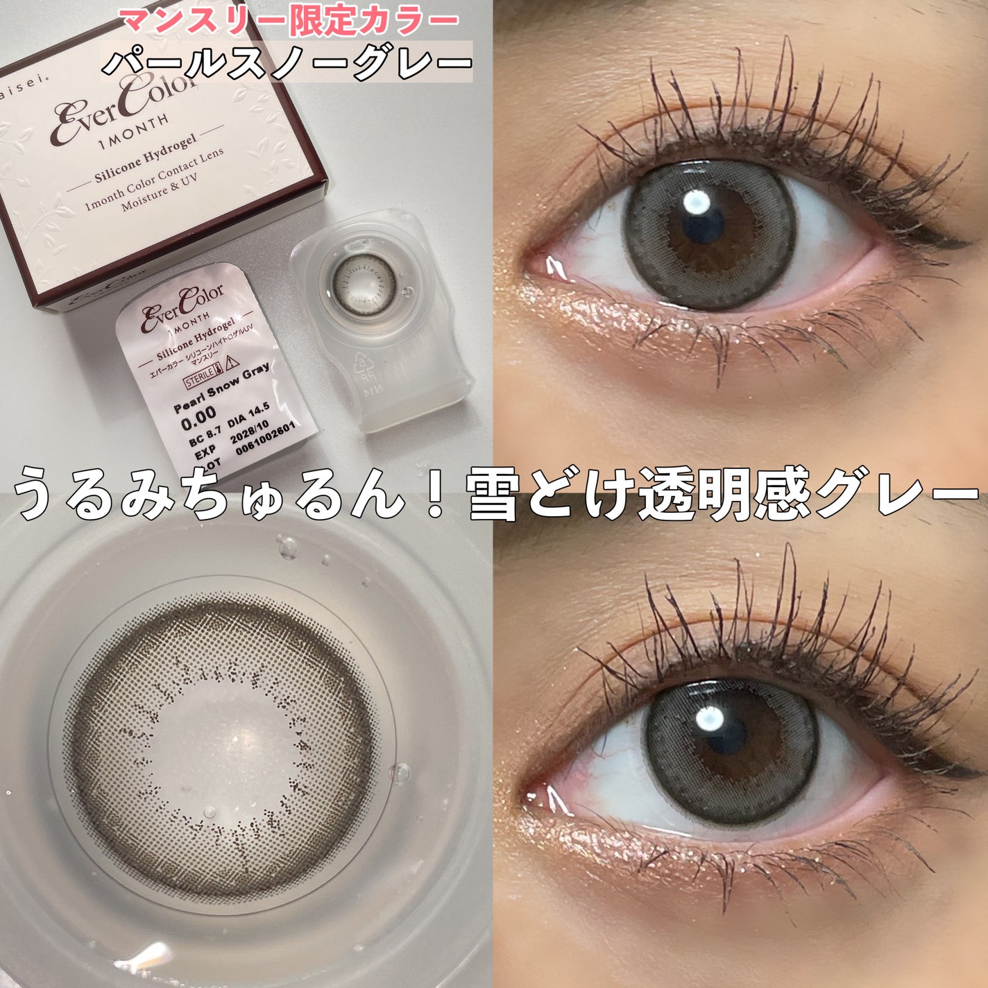 エバーカラーワンデー ナチュラル/エバーカラー/ワンデー(1DAY)カラコンを使ったクチコミ(4枚目)