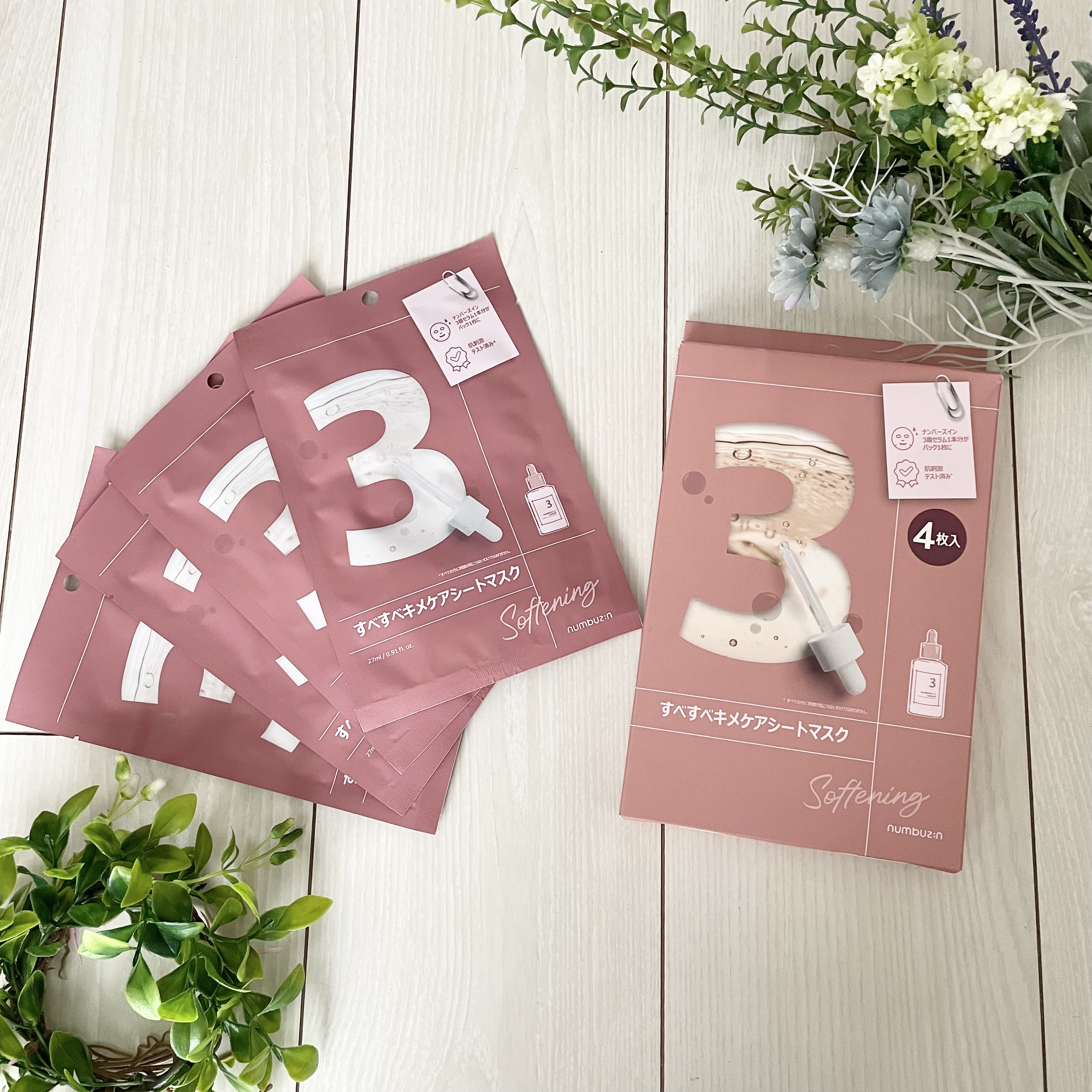 3番 すべすべキメケアシートマスク/numbuzin/シートマスク・パックを使ったクチコミ（1枚目）