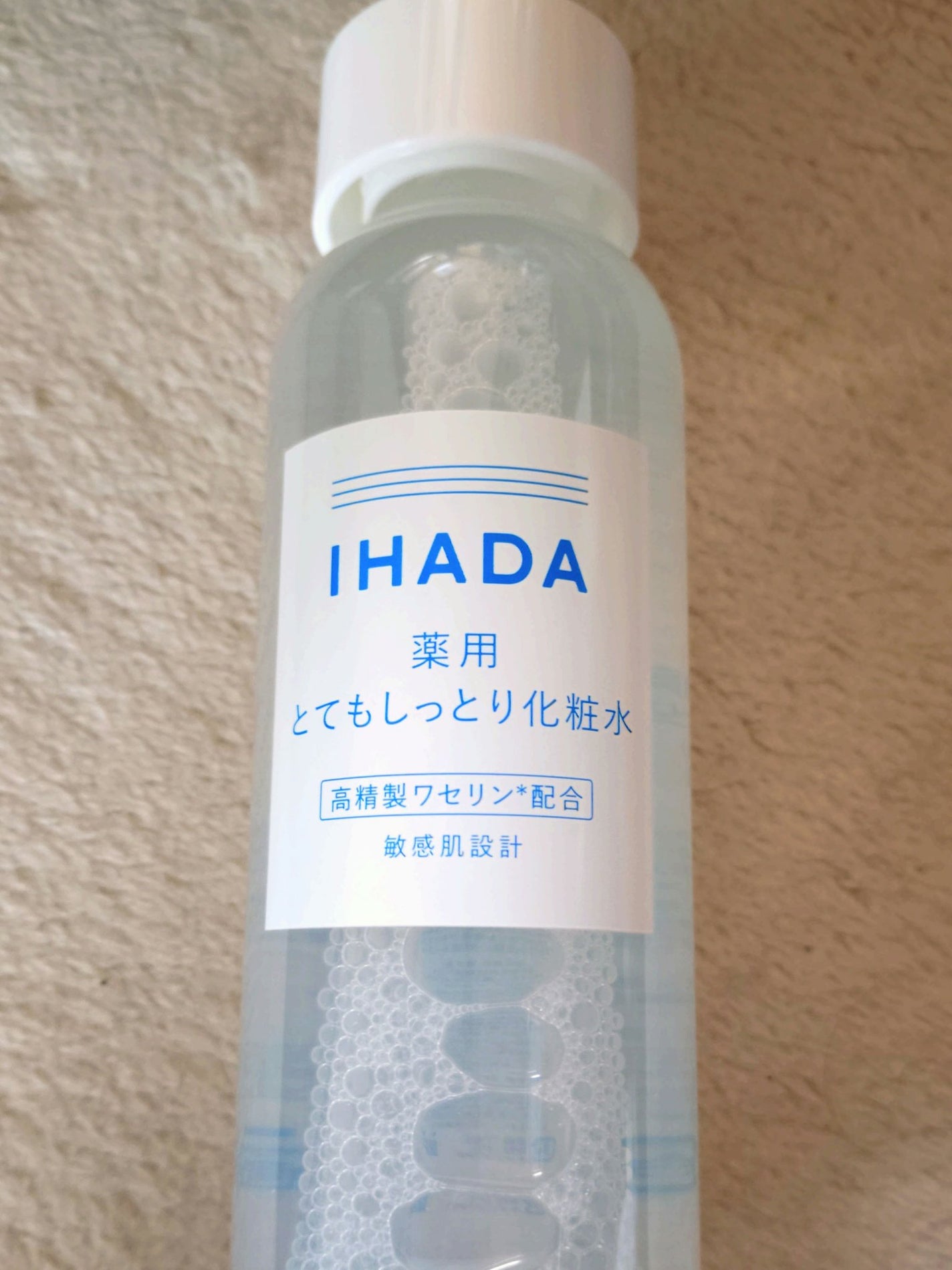 è¬çšããŒã·ã§ã³ïŒãšãŠããã£ãšãïŒ/IHADA/åç²§æ°Žã䜿ã£ãã¯ãã³ãïŒ2æç®ïŒ