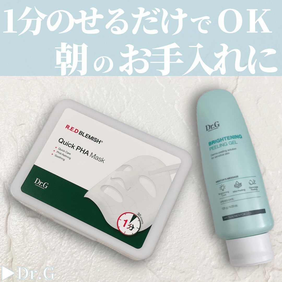 ブライトニングピーリングジェル/Dr.G/ピーリングを使ったクチコミ（1枚目）