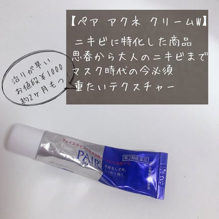 潤浸保湿 フェイスクリーム/キュレル/フェイスクリームを使ったクチコミ(6枚目)