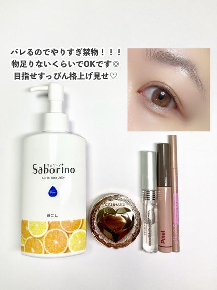 クリア マスカラR/CEZANNE/マスカラ下地を使ったクチコミ(8枚目)