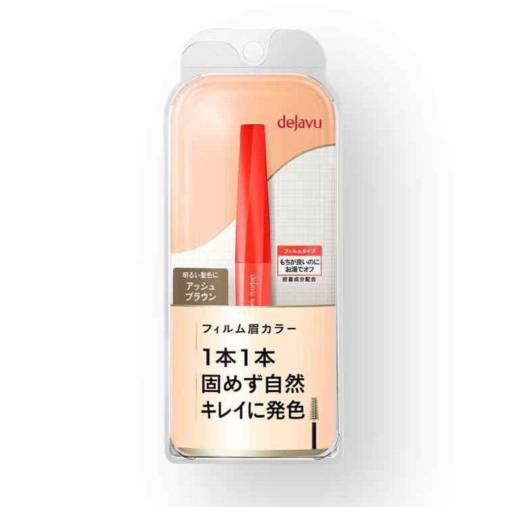 フィルム眉カラー/デジャヴュ/眉マスカラを使ったクチコミ（1枚目）
